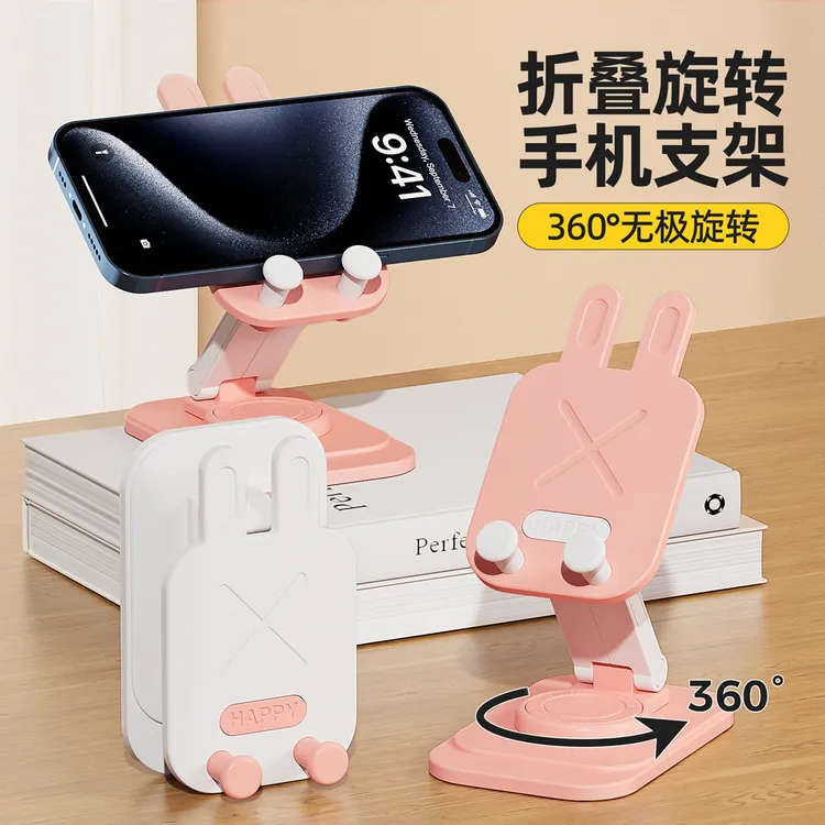 新店福利品原创设计卡通创意兔子小熊折叠旋转桌面懒人手学生