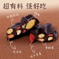 坚果巧克力丑丑墩墩纯可可脂巴旦木夹心白巧醇香丝滑礼物零食