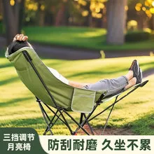 户外折叠椅子月亮椅三挡调节坐躺靠三用露营午休野餐靠背椅子便携