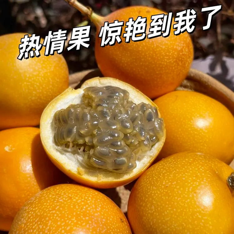 淘鲜晨B1正宗云南西双版纳热情果新鲜采摘纯甜清甜饱满无酸孕妈妈