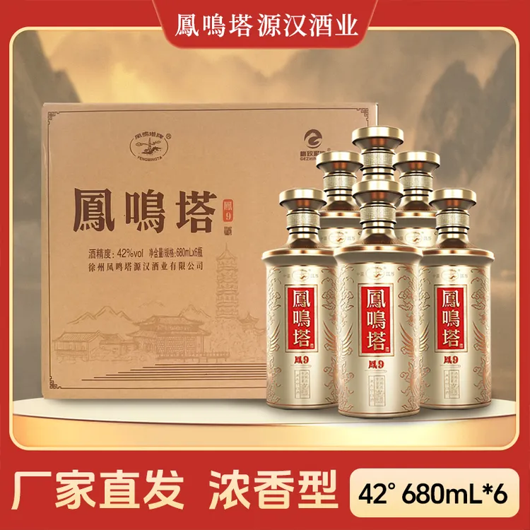 【东哥】格致泥池凤鸣塔【42度凤9】纯粮浓香优级白酒680ml*6瓶/箱42度