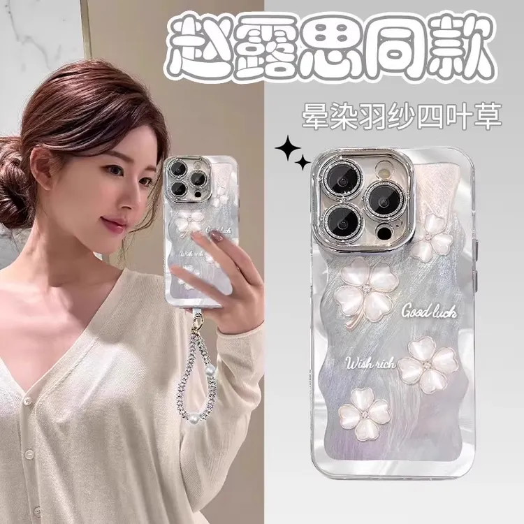 【进口硅胶】适用苹果16promax手机壳四叶草彩绘iphone15pro女新款