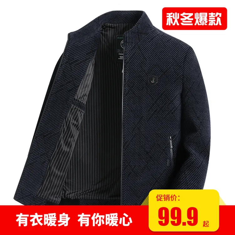 【雪尼尔面料】中老年夹克男外套中年男士商务立领翻领男士休闲夹克