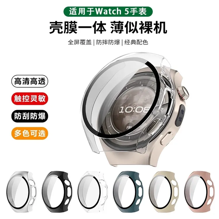 适用华为watch5保护壳一体全包硬表壳防摔防磕碰半包镶钻PC硬表壳