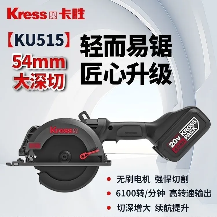 无刷单手锂电电圆锯木工手提锯高性能强劲切割机器