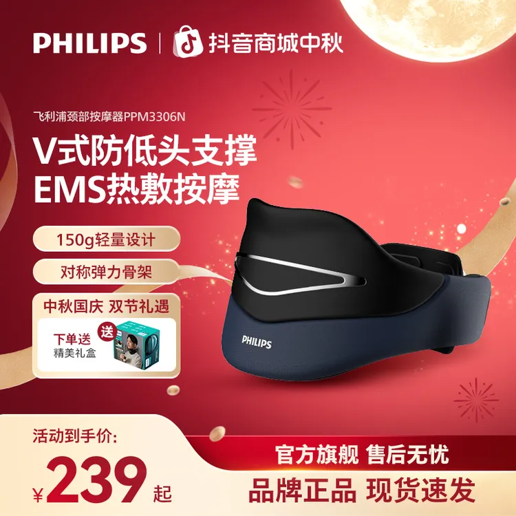 飞利浦多功能颈部按摩仪颈托脖子前倾ems按摩颈椎器金秋礼遇DRTW