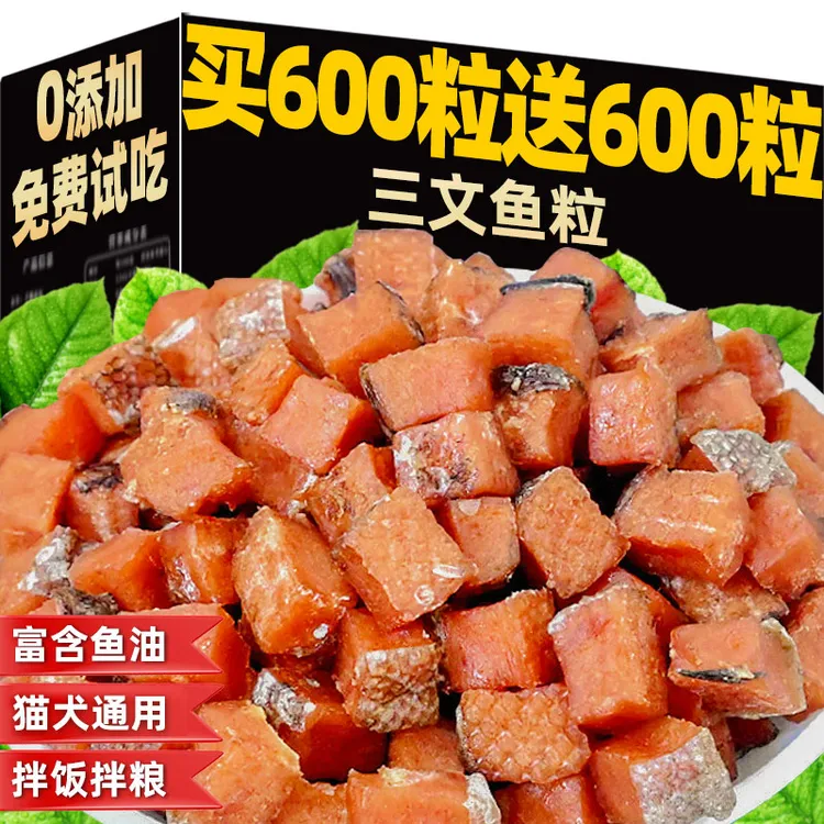 冻干三文鱼粒宠物零食拌饭拌粮含鱼油狗粮伴侣风干三文鱼猫狗零食