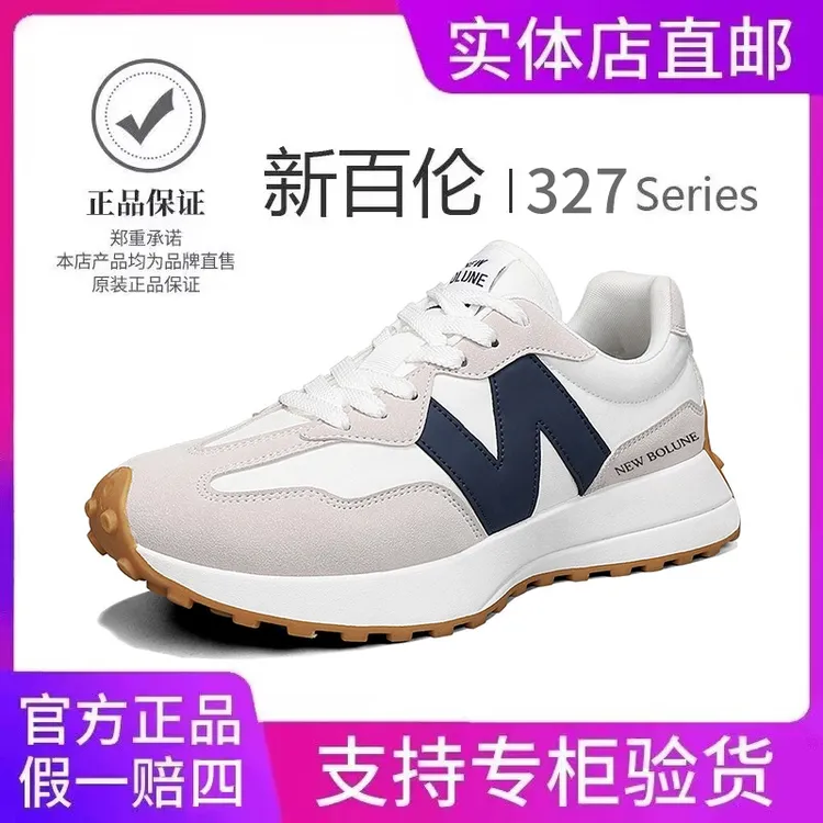 【新百伦正品】327阿甘鞋夏季潮流透气时尚老爹鞋男士舒适潮鞋爆款