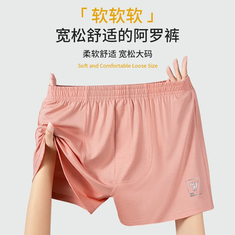 阿罗裤男士内裤大码宽松版2025新款莫代尔棉抗菌内档哈罗裤平角裤