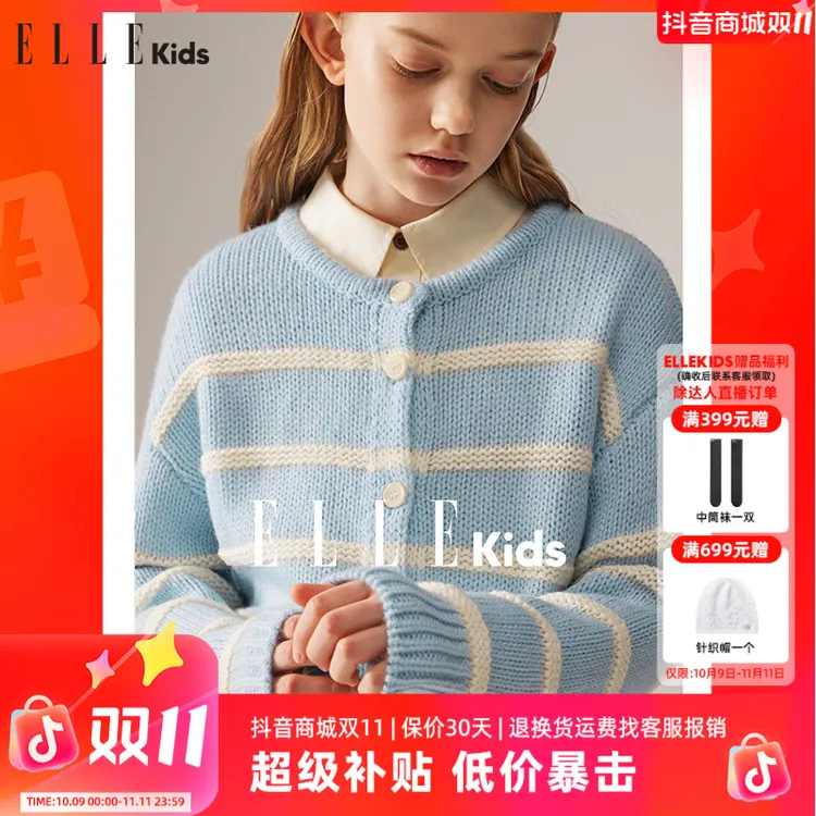 6546 ELLE KIDS 温柔蓝白毛衣开衫女童秋季新款粗棒针条纹针织Q4