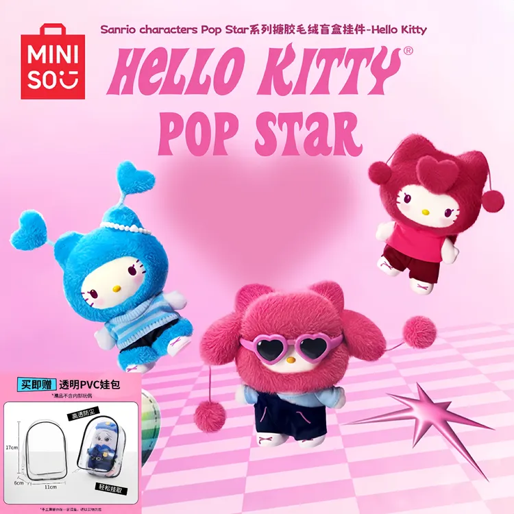 名创优品三丽鸥Pop Star系列搪胶毛绒盲盒挂件 Hello Kitty送女友