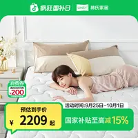 林氏家居竹炭棕床垫防潮消臭双面可用卧室乳胶床垫CD101B ZH