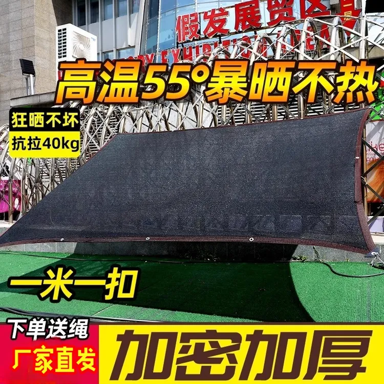 防晒遮阳网加密加厚遮阴网太阳网防晒隔热夏季楼顶庭院户外专用网商品图