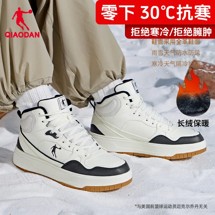 暖航|高帮板鞋男女2026秋冬新款休闲复古板鞋革面运动鞋男鞋乔丹