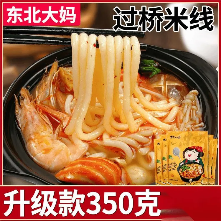 东北大妈麻辣味过桥米线云南正宗袋装三包料方便速食徐州米粉