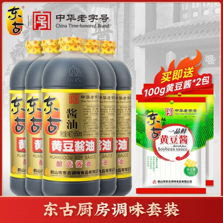 东古黄豆酱油650ml*5酿造生抽炒菜厨房家用调味品小池晒制酱香