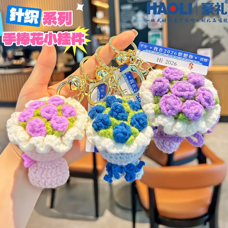 2026年新款钩织手捧玫瑰花创意钥匙扣精致少女心背包包礼品小挂件