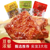 【实发3大包】试吃三小包即食妙口丫古法豆干高蛋白豆干豆制品零食
