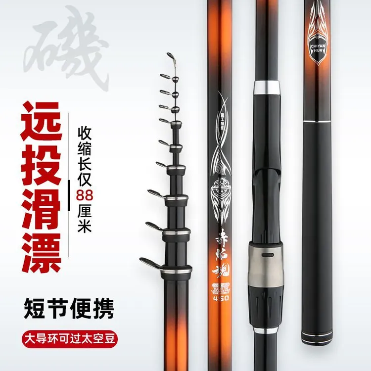 矶竿钓竿超轻2号短节，3号长节碳素