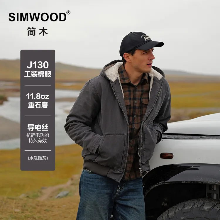 SIMWOOD/简木【宽松版】11.8OZ复古仿羊羔绒J130工装棉服S13250533