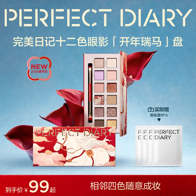 【十二色眼影盘】完美日记动物眼影盘大地色爆闪高光修容腮红流光风