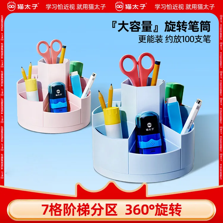 猫太子旋转高颜值笔筒大容量个性简约学生桌面收纳优质文具