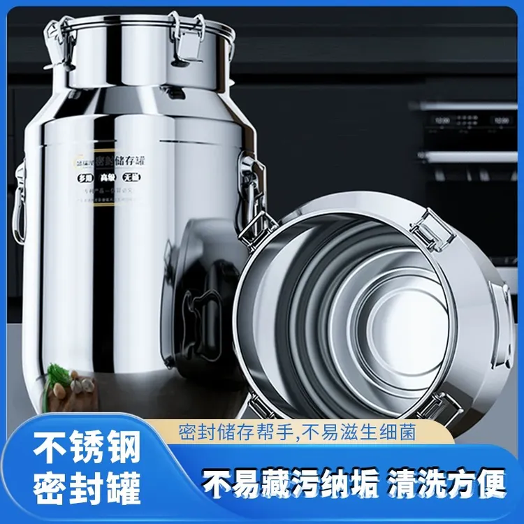 加厚密封桶牛奶带盖桶油桶不锈钢密封罐大容量米桶油桶酒桶茶叶罐