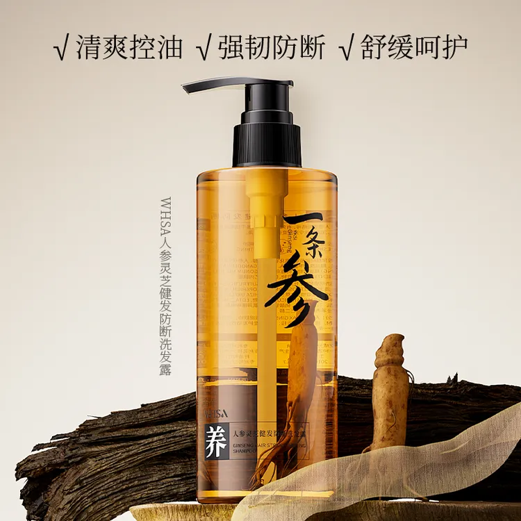 Whsa人参灵芝健发防断洗发露-GYL