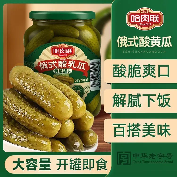 哈肉联正宗俄式酸黄瓜330g俄罗斯风味腌制乳黄瓜罐头开胃下饭菜