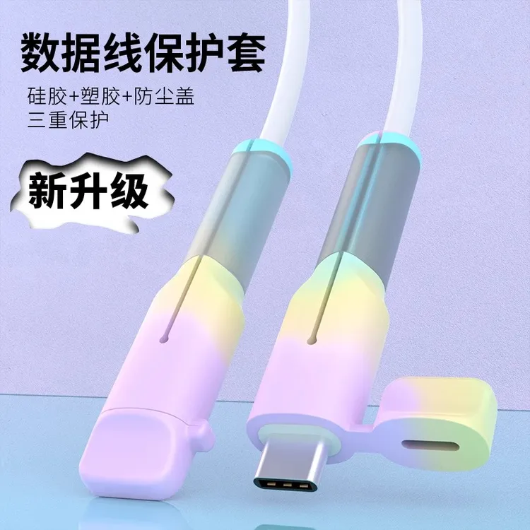 数据线保护套防折断手机充电线保护壳通用苹果安卓接头保护套硅胶