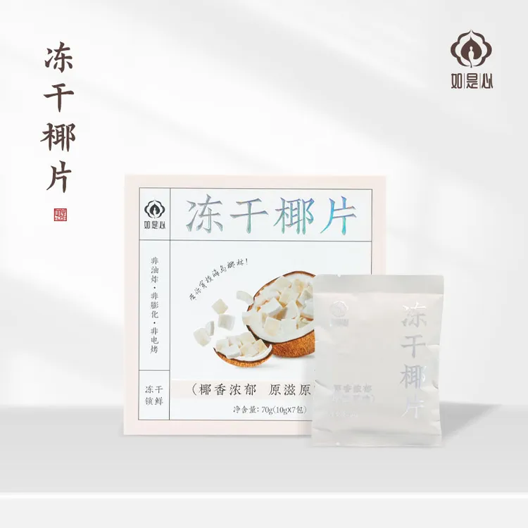 如是心冻干椰片70g（10g*7包）泰国原椰-35°低温锁鲜休闲零食