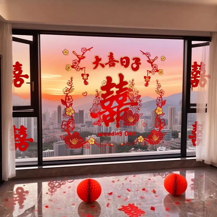 结婚专用窗户玻璃喜字客厅装饰婚房布置自贴植绒囍字贴静电窗花贴