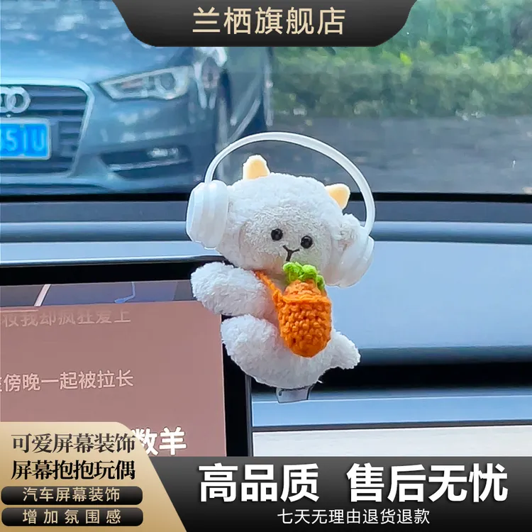 可爱夹子玩偶毛绒玩具平板电脑显示屏汽车中控屏幕抱抱玩偶装饰女
