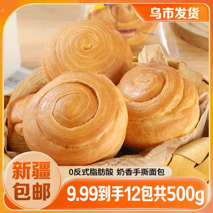 【新疆包邮】手撕面包*12包共500g松软鲜香早餐面包大个整箱原味