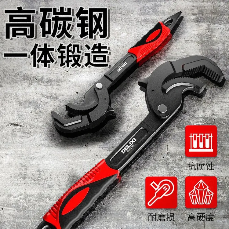 德力西扳手套装多功能活口大号扳手活动板子快速开口管钳工具拆卸