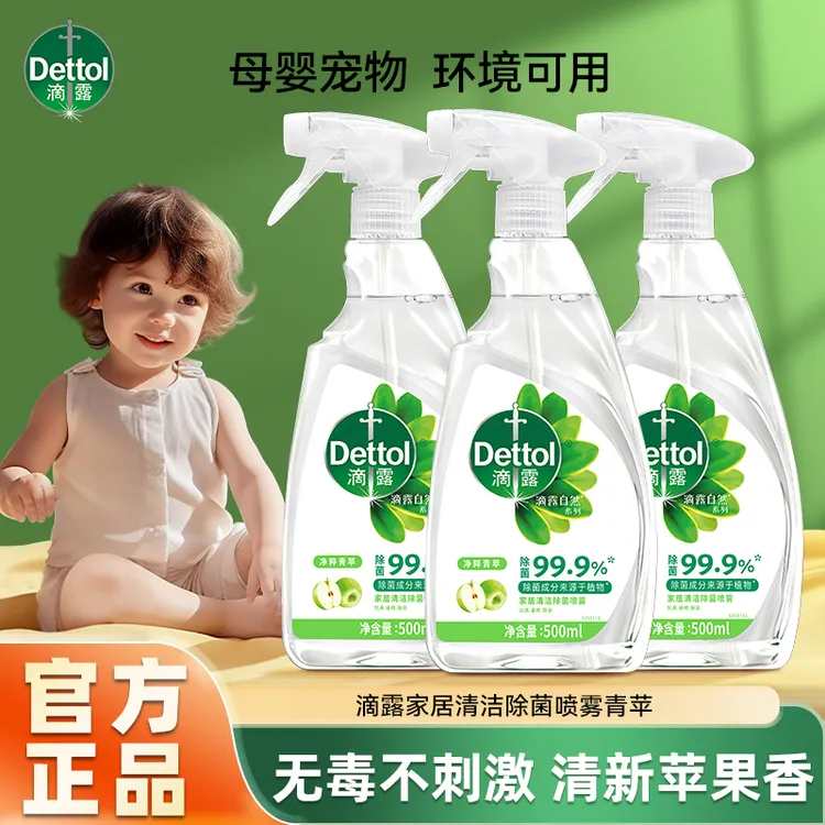 滴露家居清洁除菌喷雾厨房微波炉冰箱专用清洁剂多功能除味去油污