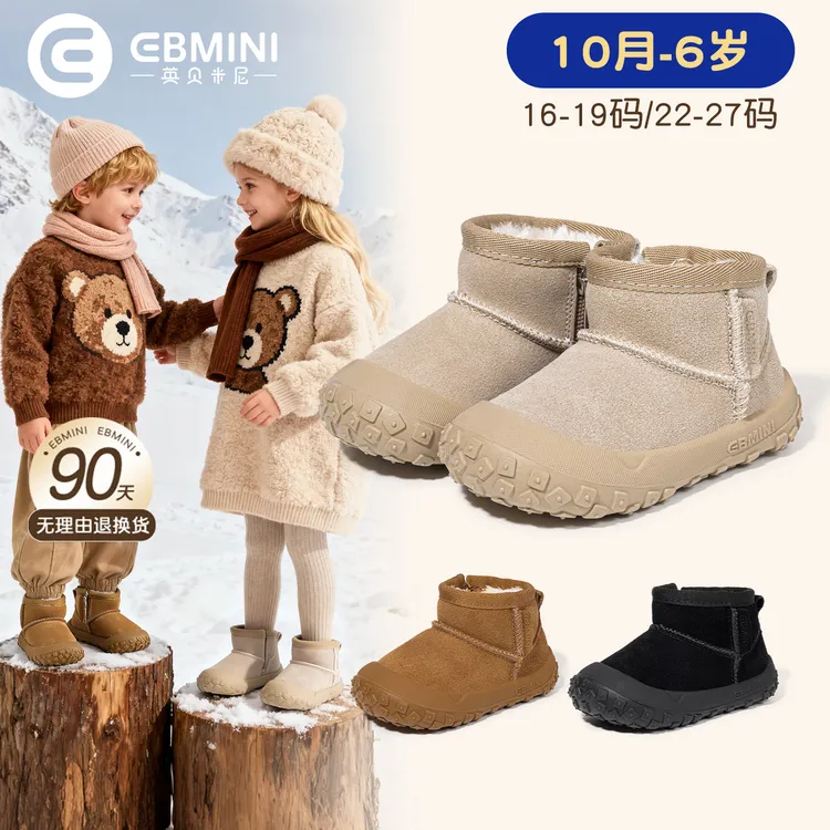 【雪人卫士】英贝米尼儿童冬季宝宝加绒女童棉鞋男童保暖防滑软底靴