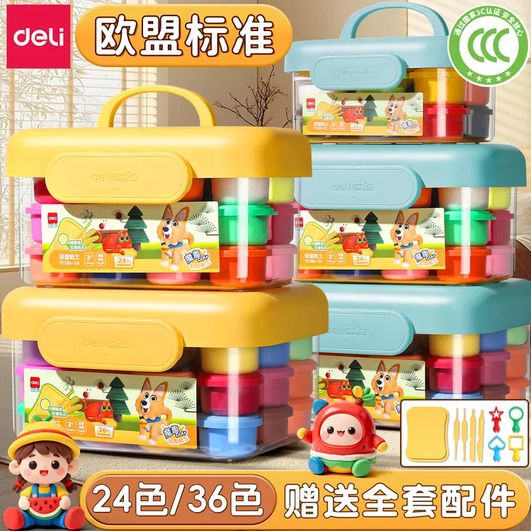 得力超轻粘土儿童彩泥无毒橡皮泥36色黏土幼儿园专用手工diy材料