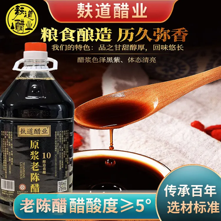 【麸道醋业】10头道原浆老陈醋5度-纯粮酿造/2.5kg*1桶/商品图