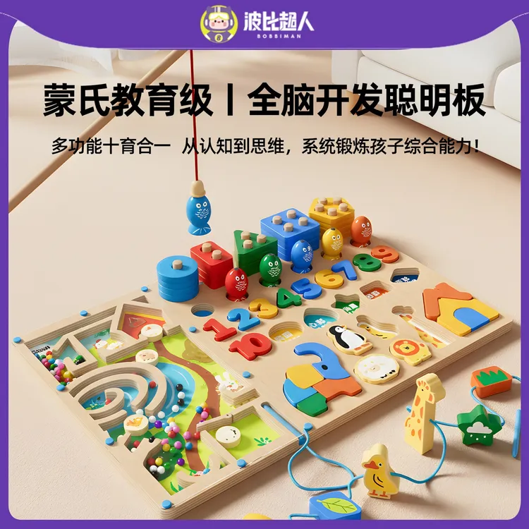 波比超人新款益智早教玩具十合一聪明对数启蒙1
