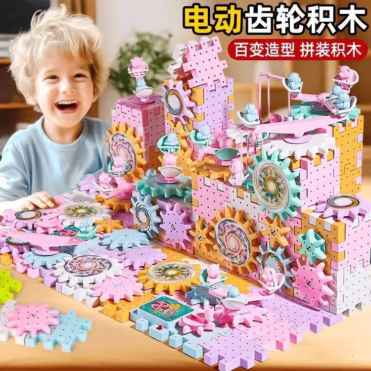 儿童百变电动积木拼装益智大颗粒旋转齿轮早教男女孩拼插积木玩具
