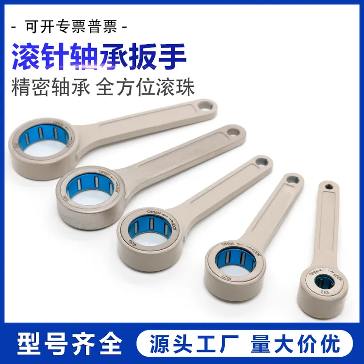 轴承扳手SK扳手GER滚针轴承扳手SK10滚珠数控加工中心CNC刀柄扳手