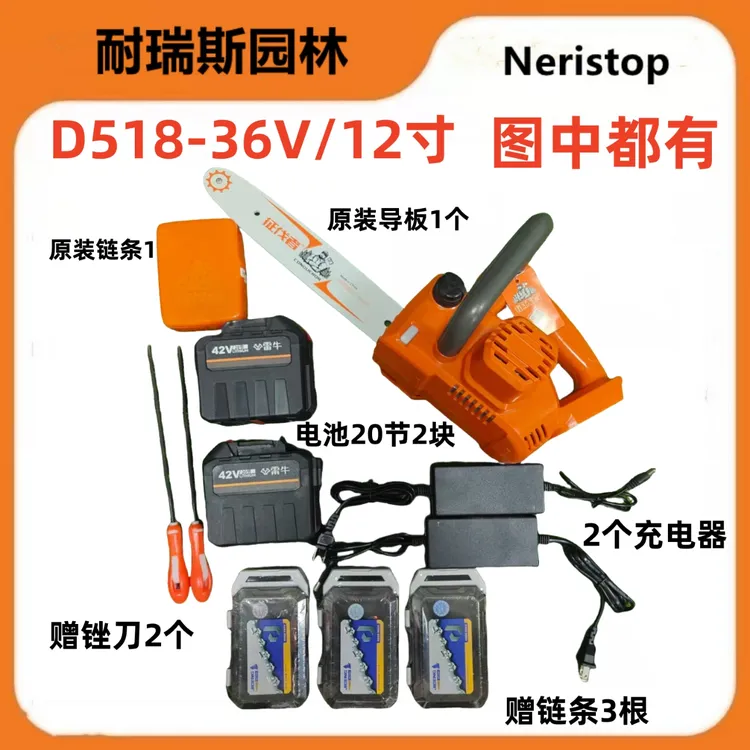征伐者D518-36V锂电锯 动力更强转数更高切割速度更快