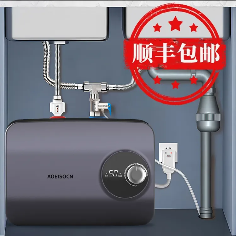 史密思变频小厨宝热水器厨房用洗碗储水式卫生间热水宝小型速热