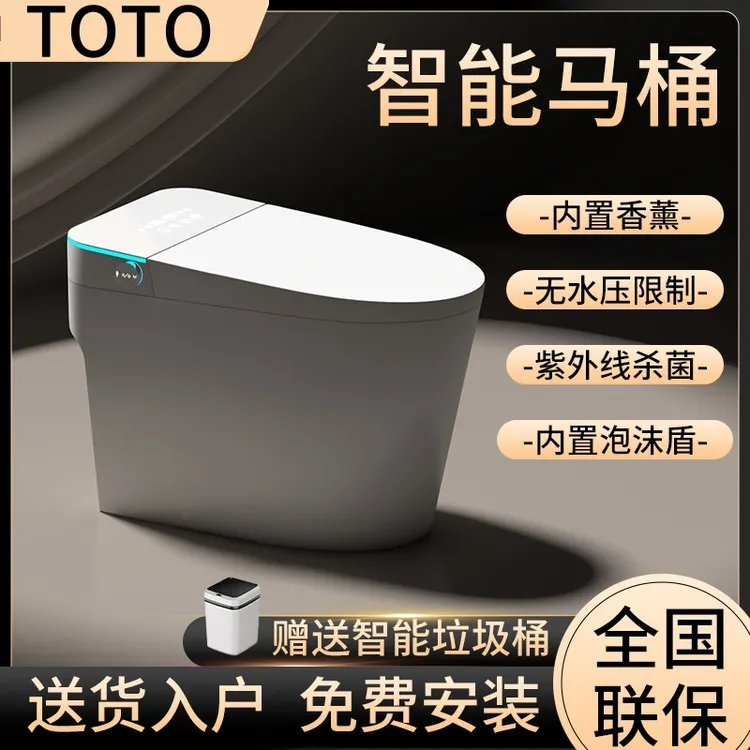 TOTO智能马桶家用一体式全自动无水压限制即热式泡沫盾虹吸坐便器