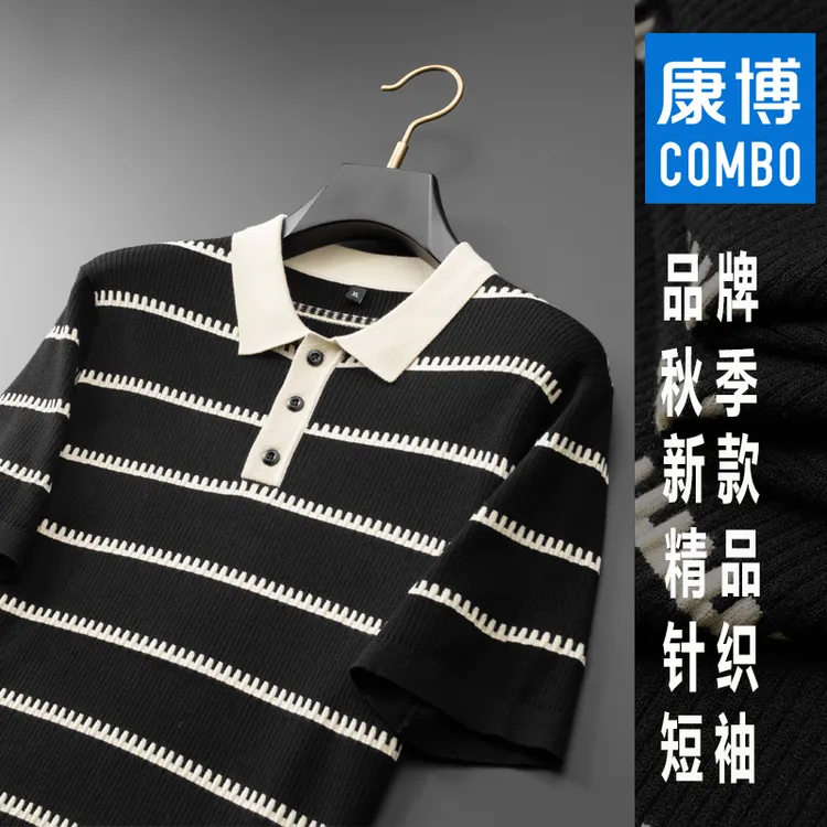combo/康博针织短袖秋季新款休闲男士polo短袖翻领毛衣时尚薄款