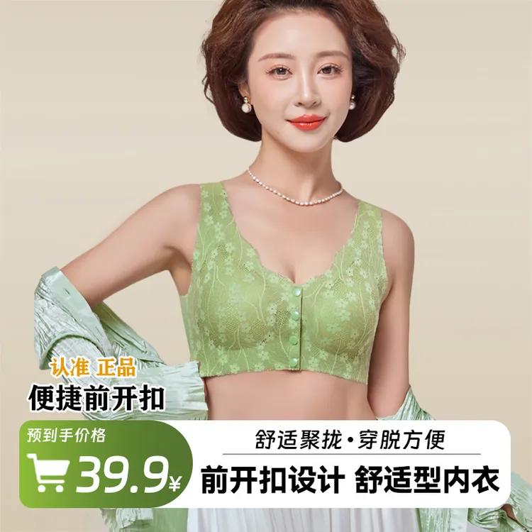 都市芊郦【到手两件】前开扣舒适聚拢上托调整型穿搭无痕透气内衣