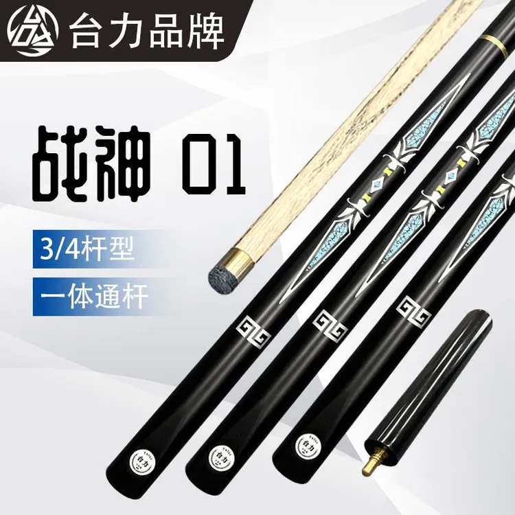 √台力镭射战神01台球杆小头通杆中式黑八3/4分体杆新手入门杆