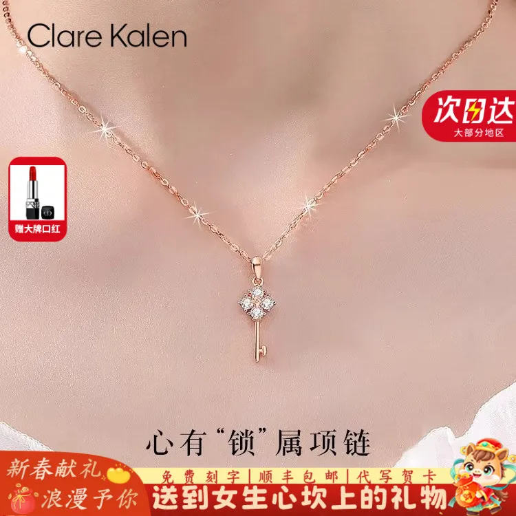 ClareKalen四叶草吊坠钥匙项链锁骨链2025新款爆款跨年礼物送女友