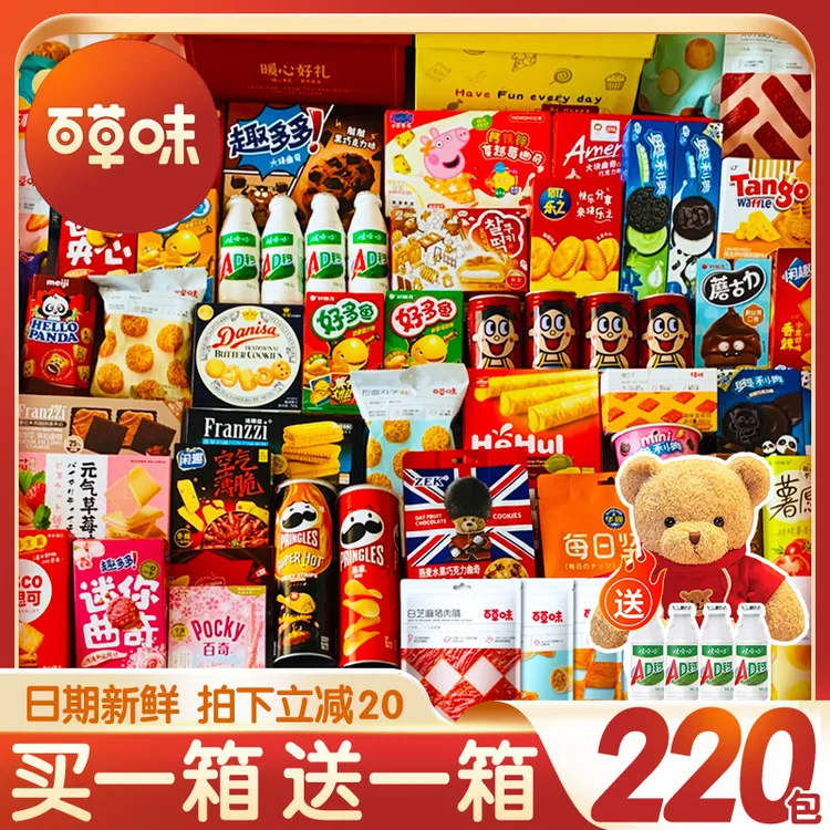 网红零食大礼包整箱送男生女儿童生日礼物休闲小吃食品巨型礼盒